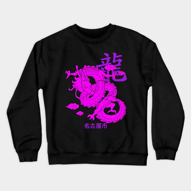 Japanese Dragon Tattoo Style Nagoya Japan Fuchsia Purple Crewneck Sweatshirt by EddieBalevo